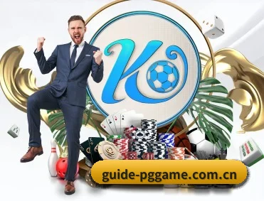 PG游戏官网 APP 深度功能